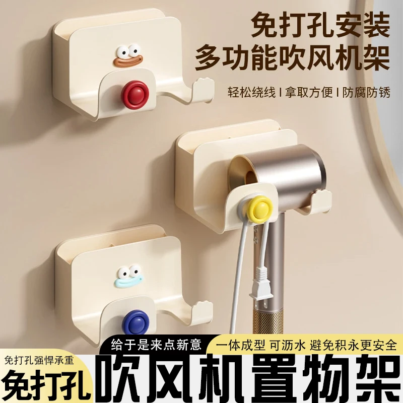 多巴胺吹风机置物架免打孔吹风机支架卫生间壁挂式收纳电吹风筒架