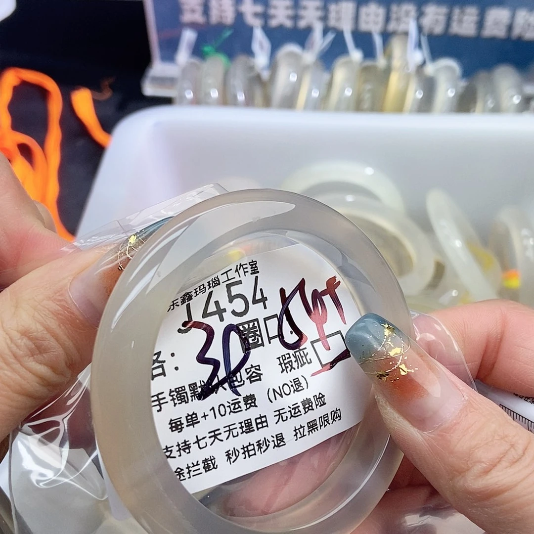 奋***斗玛瑙/玉髓未镶嵌手镯454