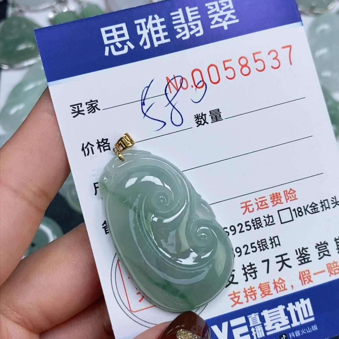 颈饰未镶嵌翡翠?**?天然缅甸翡翠