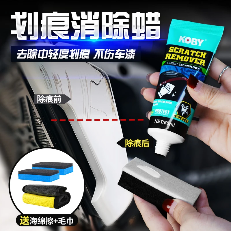 KOBY摩托车划痕蜡哈雷机车仿赛修复神器刮痕膏车漆去痕漆面通用