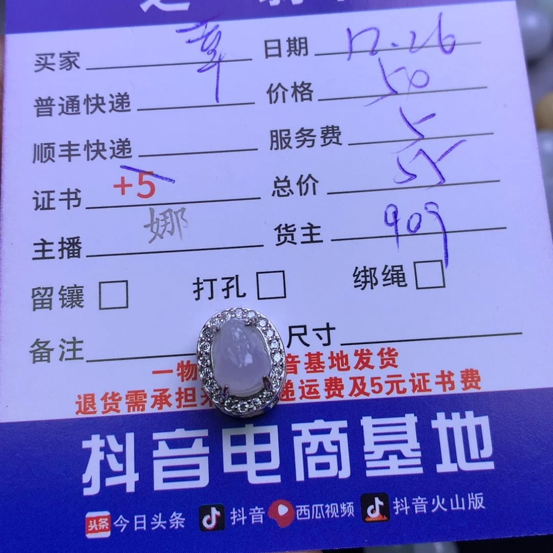 颈饰银S925镶嵌翡翠幸***