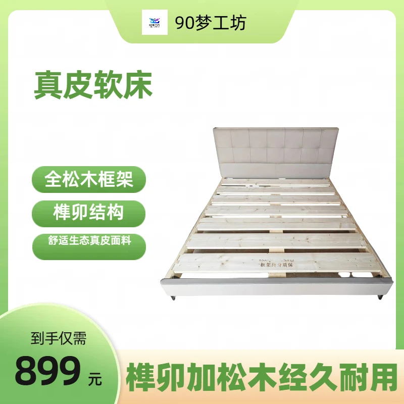 舒适软床，榫卯结构！加厚床板
