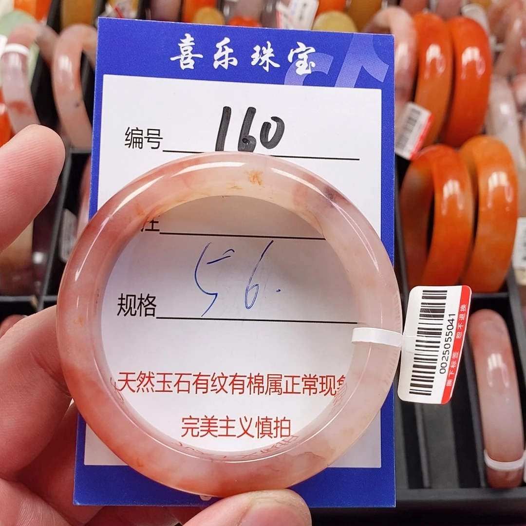 未镶嵌手镯石英质玉（金丝玉）
