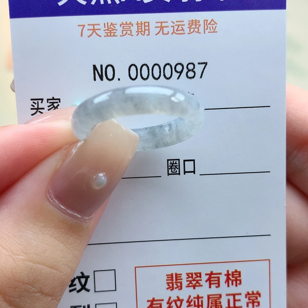 *****未镶嵌戒指翡翠天然翡翠18号