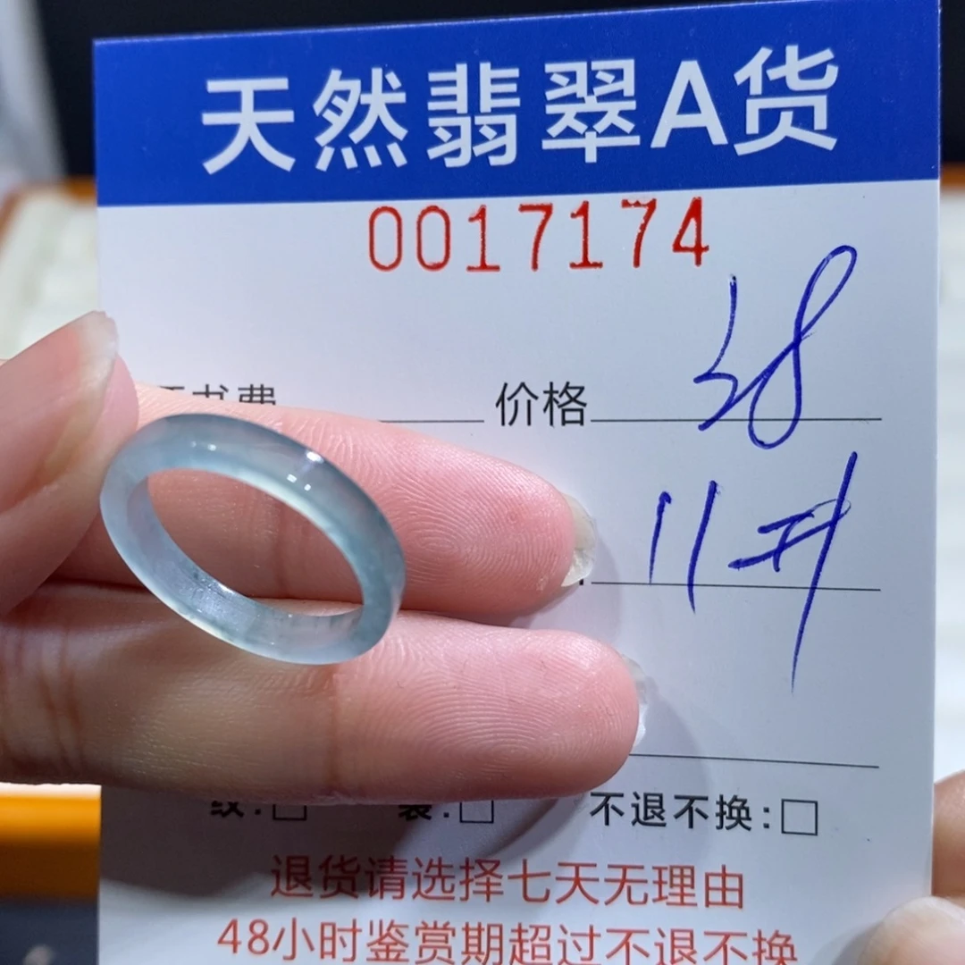 翡翠未镶嵌戒指翡翠