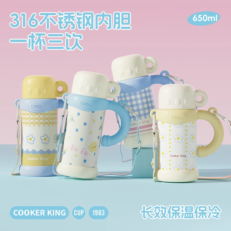 COOKER KING/炊大皇316斜跨大容量不锈钢保温杯便携上学杯可爱