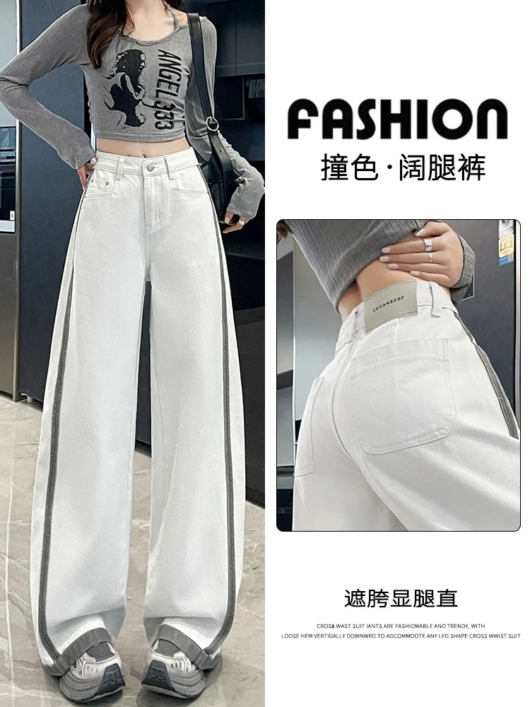A028-6552新款高腰显瘦撞色拼接垂感直筒裤