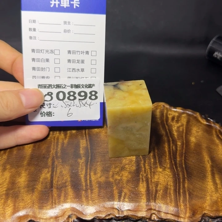 青田石6.6青田石雕厂家直销