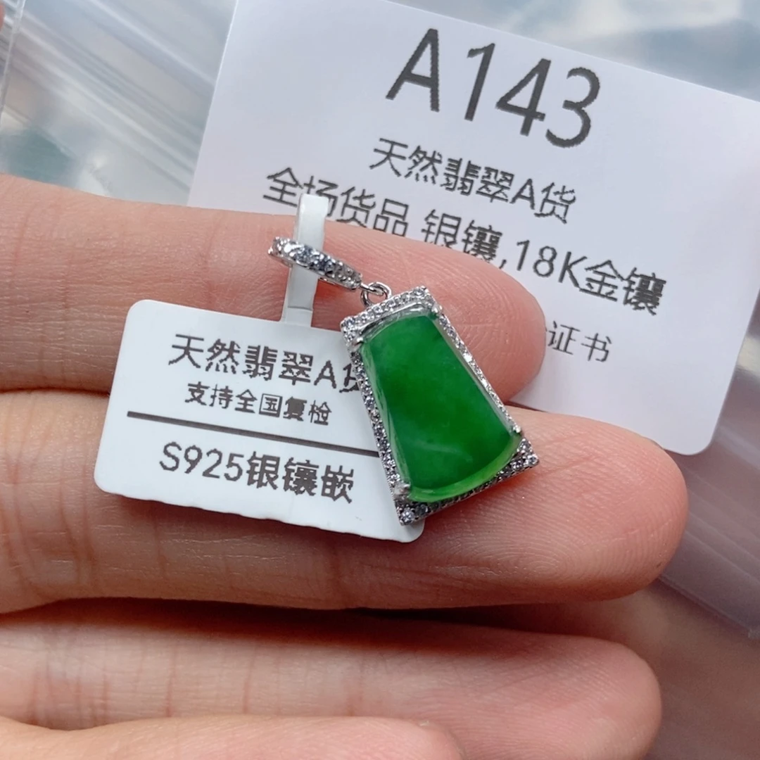 翡翠银S925镶嵌吊坠(不含链)