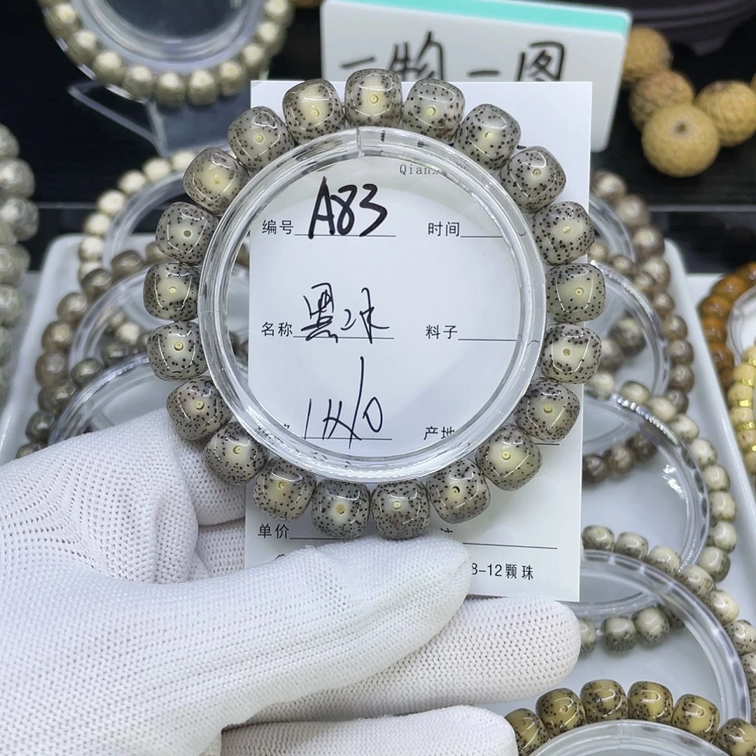 手串星月菩提A83黑冰