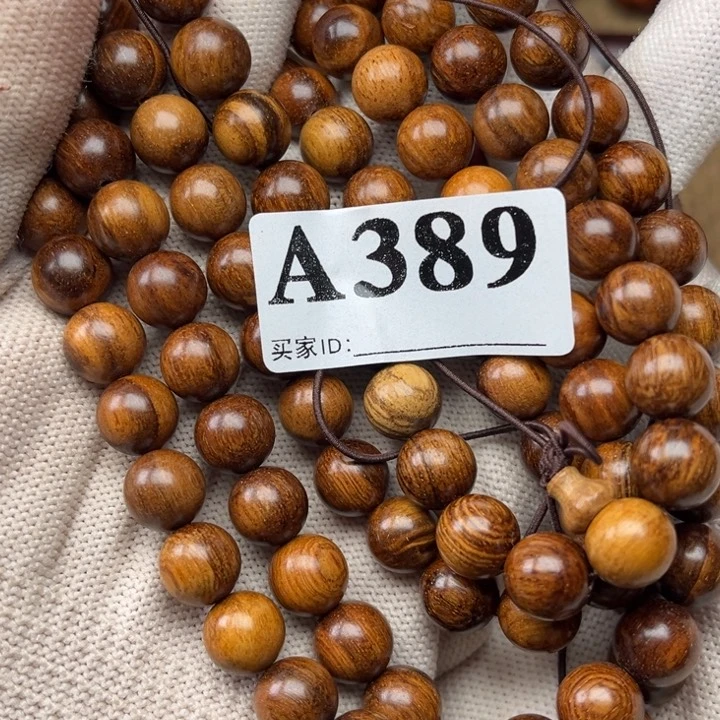 贡木手串/手链福利