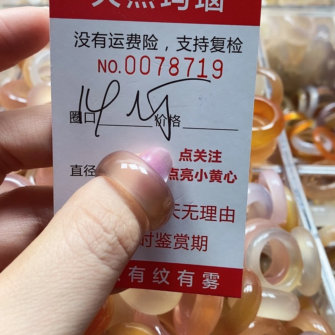 未镶嵌戒指玛瑙/玉髓