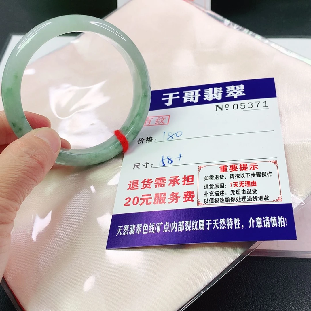 【闪购商品】翡翠手镯未镶嵌371…………