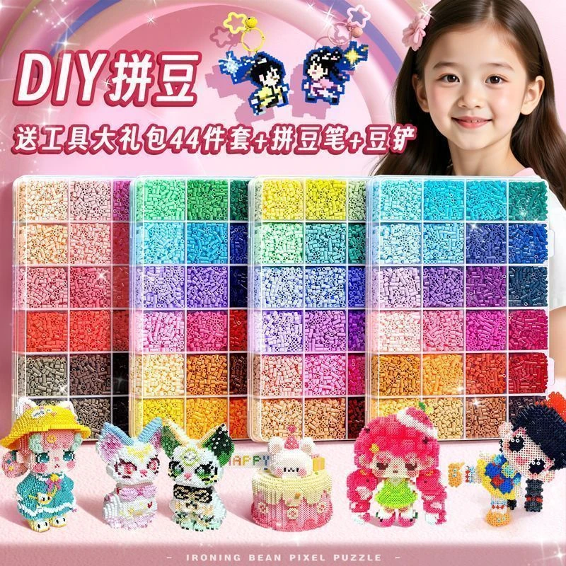 拼拼豆豆手工DIY套装3D立体拼豆豆女男孩儿童益智6岁拼图玩具