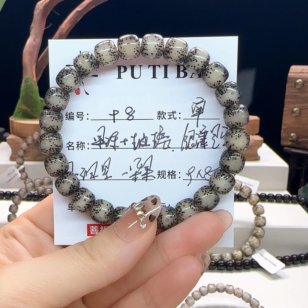 手串星月菩提星月菩提