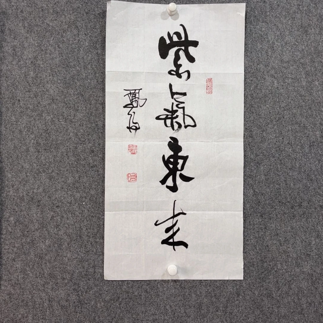 书法中雅煊精品书法