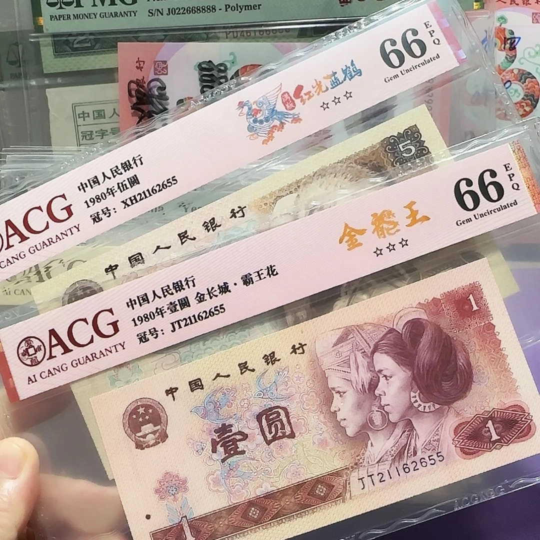 纸21162655。。。全同号