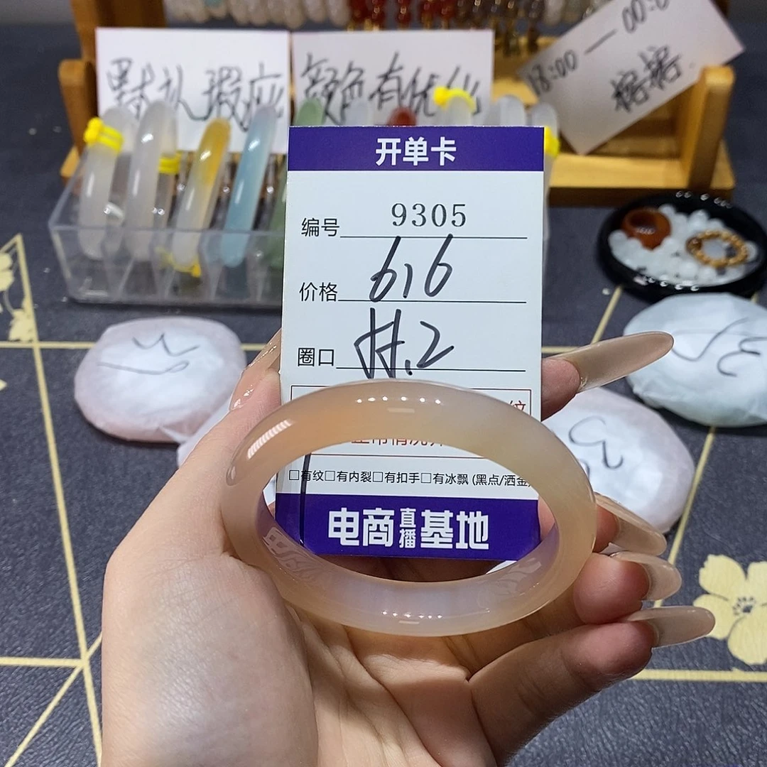 玛瑙/玉髓未镶嵌手镯9305