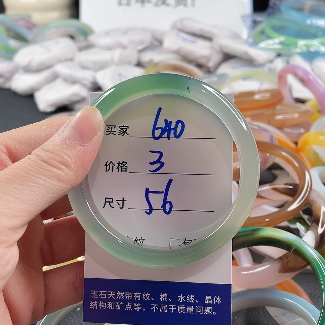 手镯玛瑙/玉髓未镶嵌