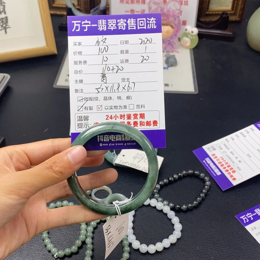 翡翠手镯未镶嵌布***姐