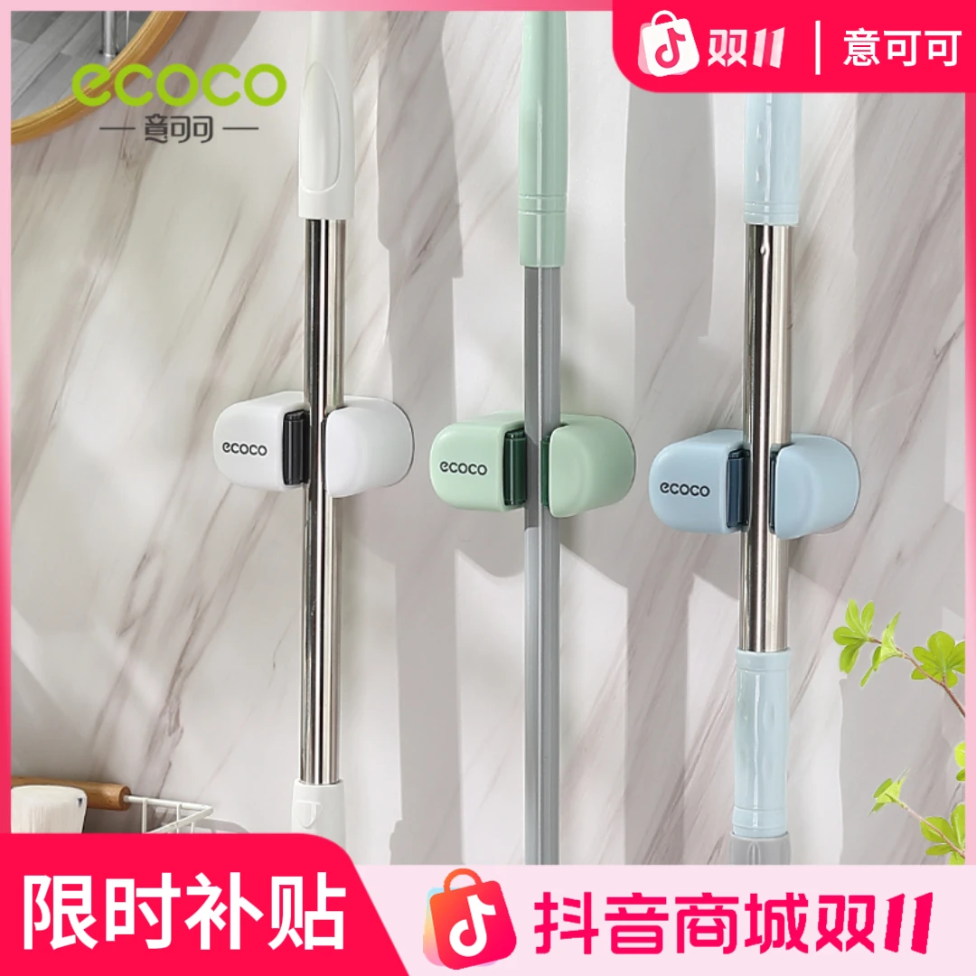 ecoco二代拖把架卫生间壁挂夹免打孔粘胶强力钩挂扫把拖布夹神器