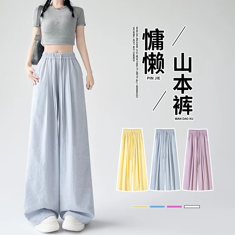 蓝色山本裤女夏季薄款2025新款垂感慵懒肌理冰丝小个子高腰阔腿裤