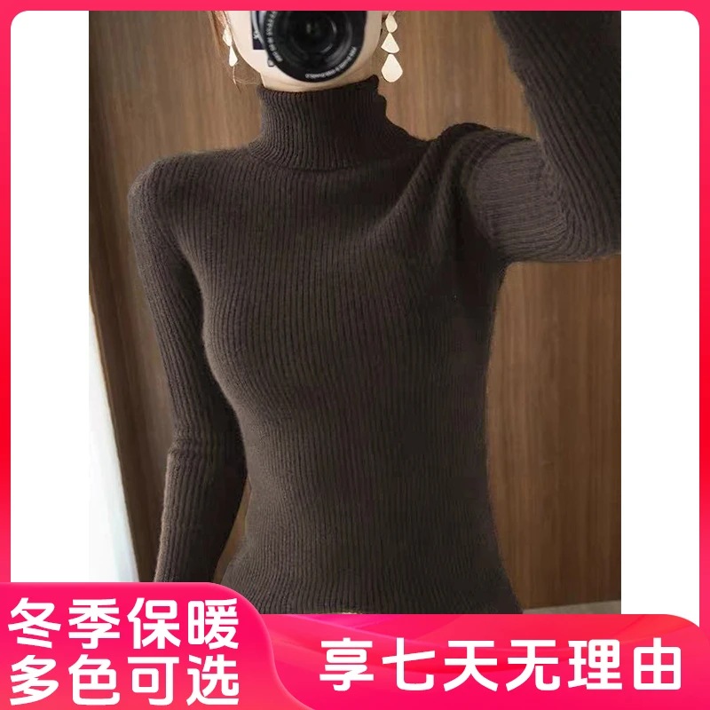 【AMNK服饰】2024秋冬季新款高领毛衣女修身内搭套头打底衫