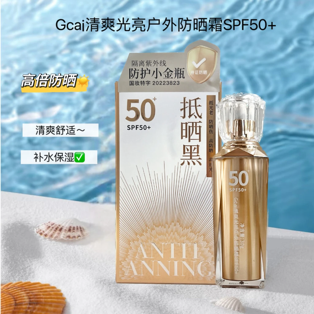 正品隔离防晒霜面部专用高倍防紫外线保湿提亮肤色防晒乳