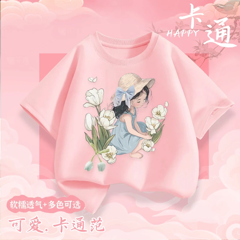 花边姑娘 男女儿童原创设计童装T恤2025年夏定制冰感新疆纯棉新款