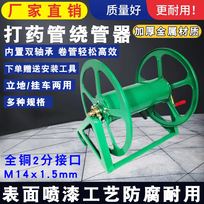 电动绕管架收水管架收纳架水车卷管器卷管架缠绕器农用收管手摇
