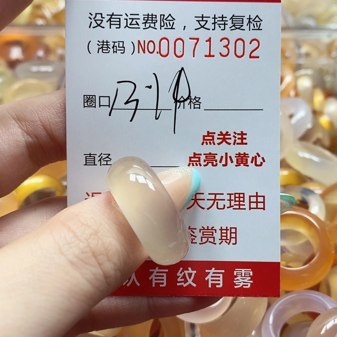 玛瑙/玉髓戒指未镶嵌