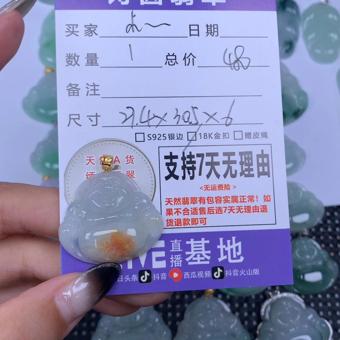 小***耐翡翠未镶嵌颈饰天然