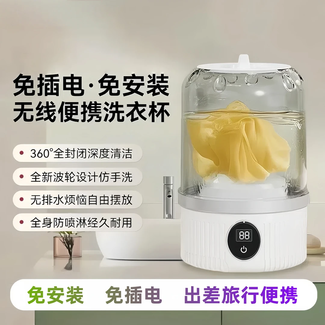 【官方正品】迷你小型内衣洗衣机洗袜子内衣内裤专用无线便携洗衣杯
