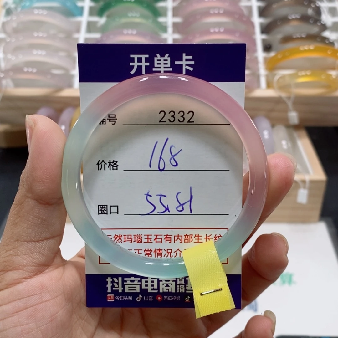 玛瑙/玉髓手镯未镶嵌2332