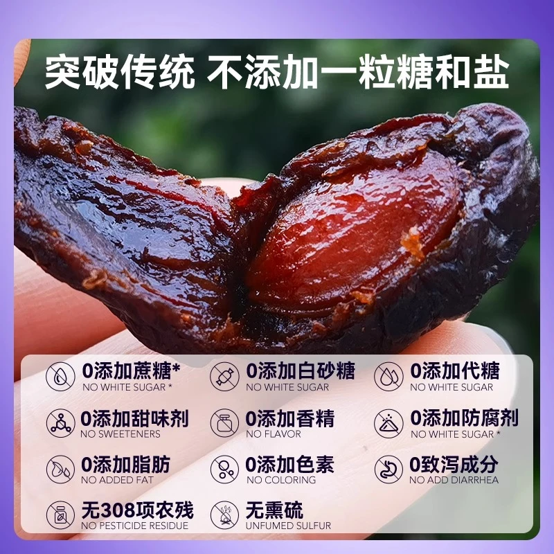 成分实验室智利西梅干大果0脂肪0蔗糖果干管理期零食独立包装400g
