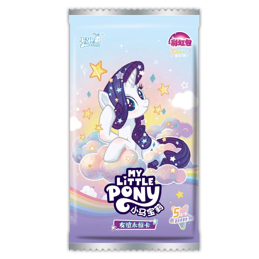 彩虹5玩法 小马宝莉彩虹包第5弹  卡牌盲盒收藏（代拆）