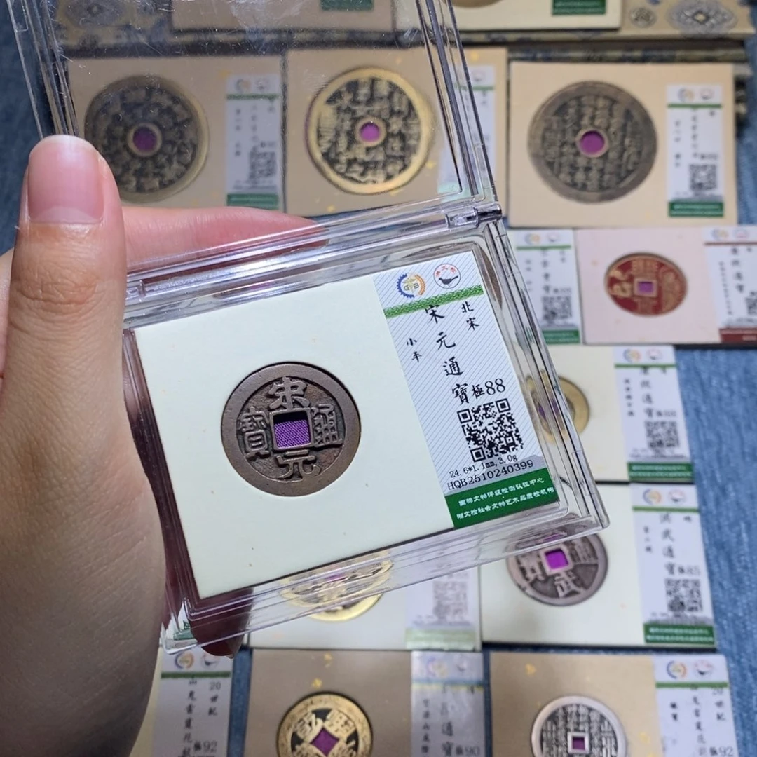铜隆兴收藏佳佳宋元0399
