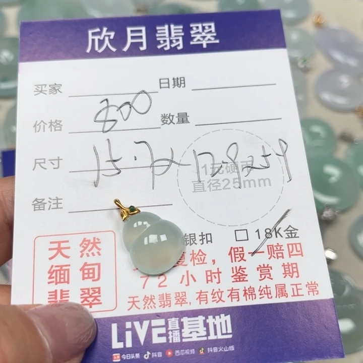 翡翠未镶嵌颈饰?****.天然