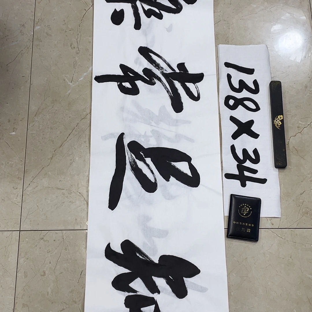 书法Lvqinzhenshufa