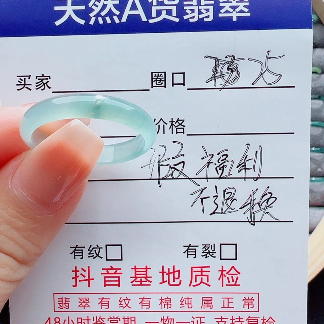 翡翠戒指未镶嵌戒圈