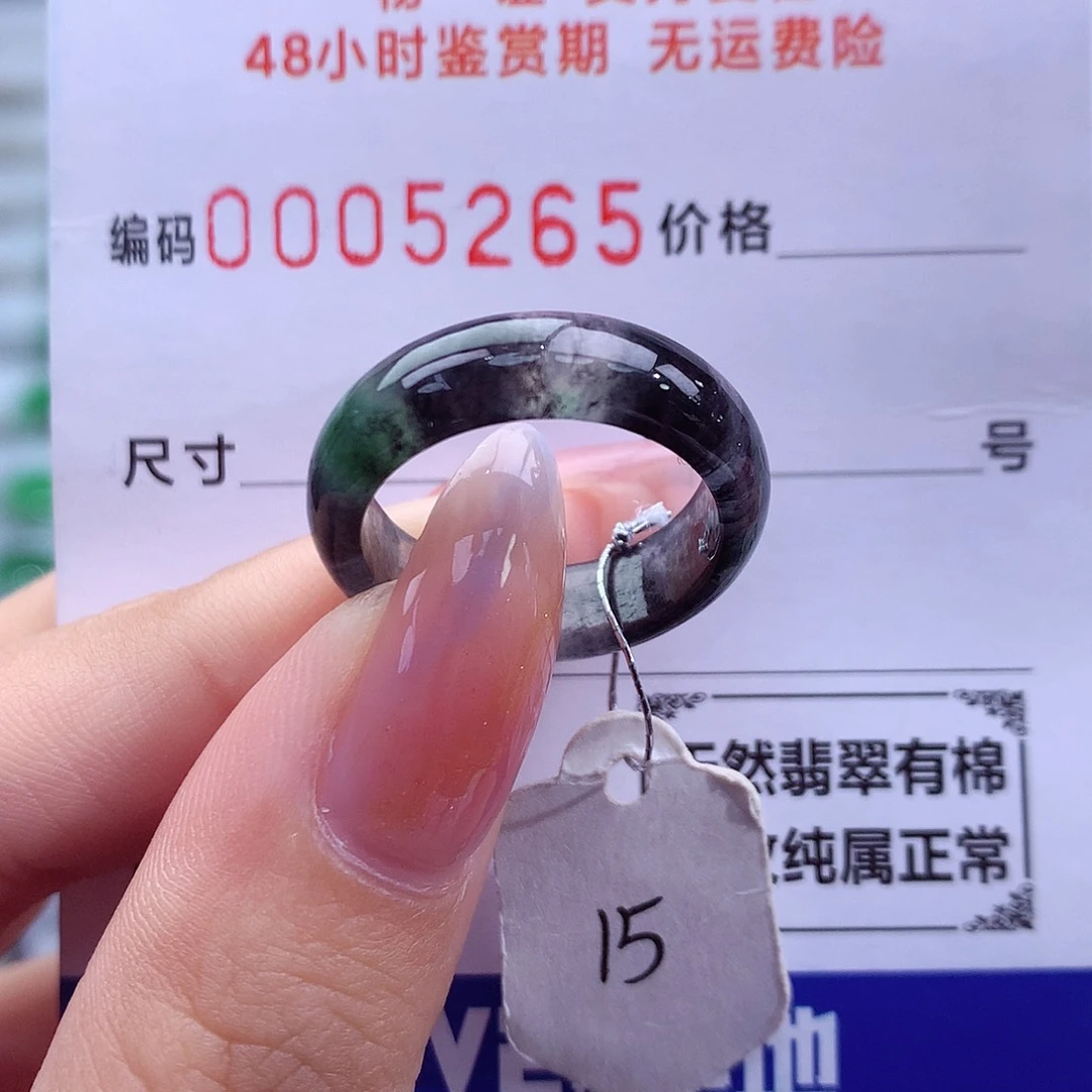 翡翠未镶嵌戒指天然