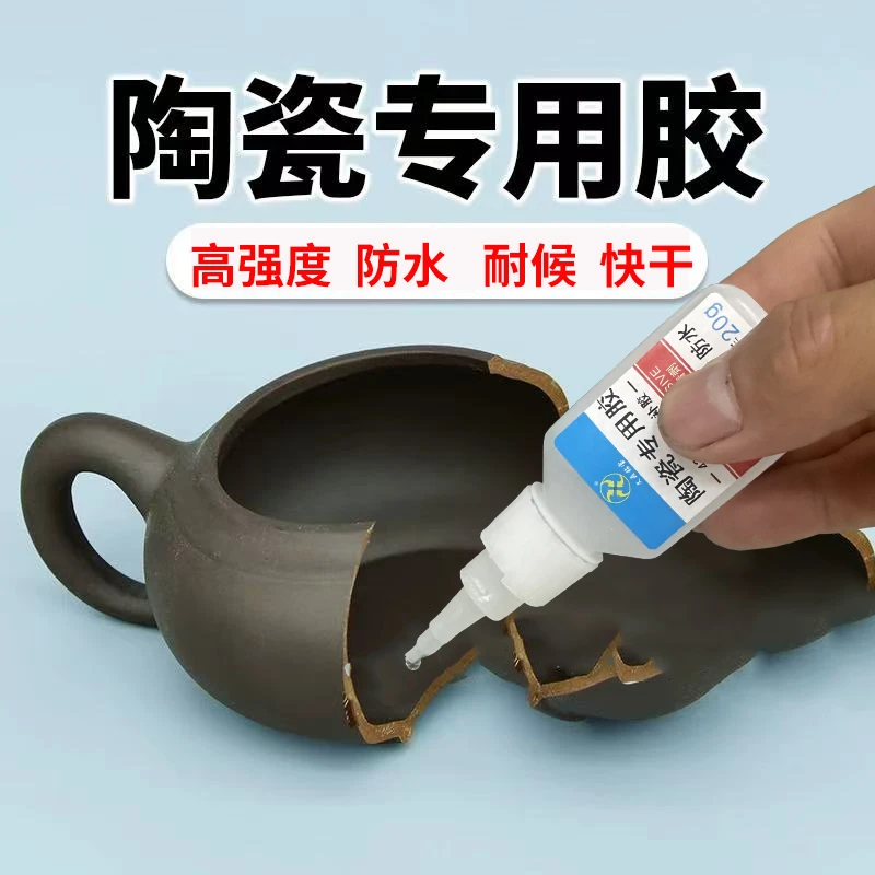 陶瓷胶石材大理石专用强力胶粘瓷砖紫砂壶粘瓷器强力修补粘合剂
