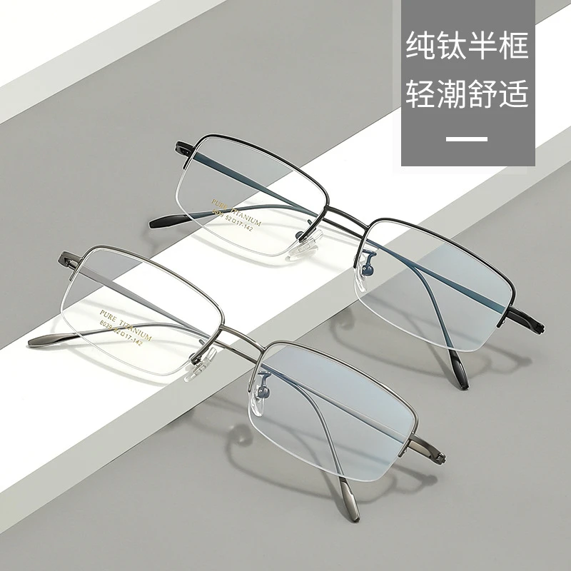 纯钛眼镜8039半框近视镜男超轻商务眼镜架长方形简约方框