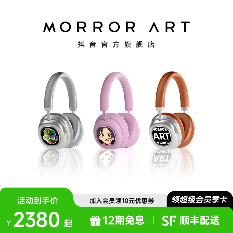 MORRORARTVWS显示蓝牙耳机X1无线头戴式降噪长续航耳机无线蓝牙