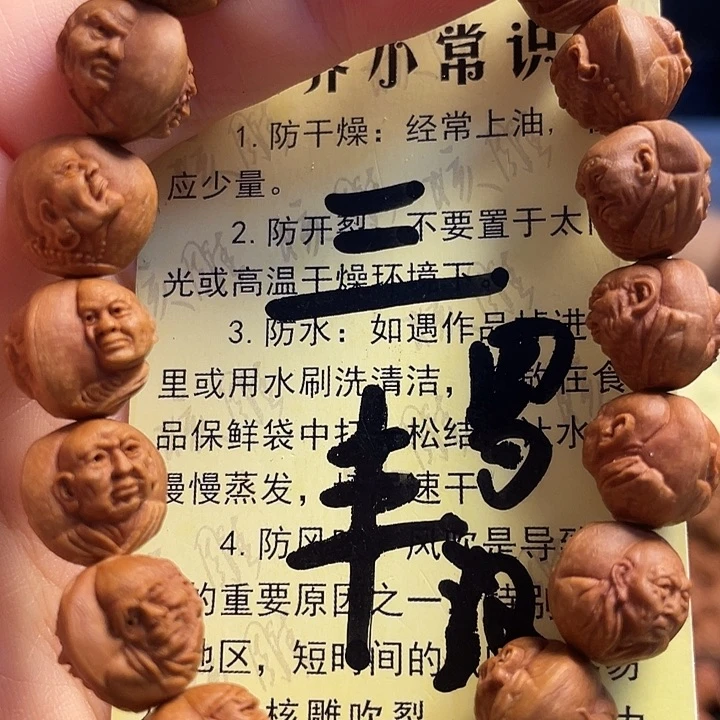 橄榄核手串/手链龙纹