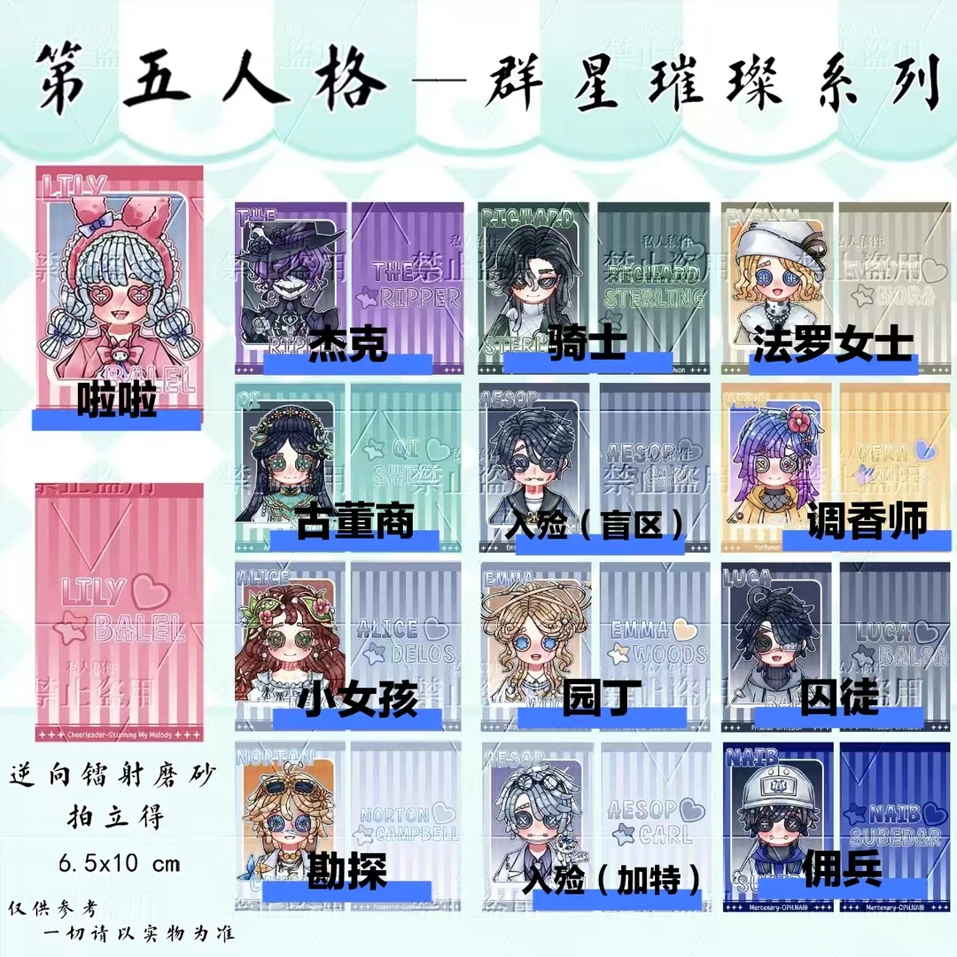 【新款第五人格混池拍立得】拆拆乐同人小卡卢卡作曲家约约入殓