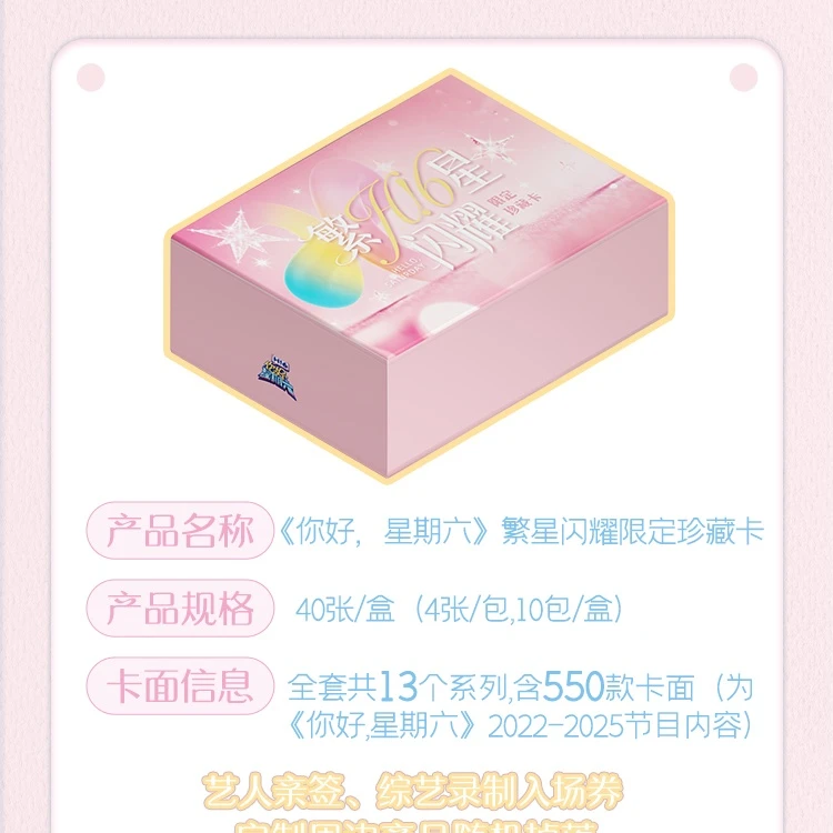 card.fun/集卡社【1箱车包子】小芒《你好星期六-二弹》官方正版