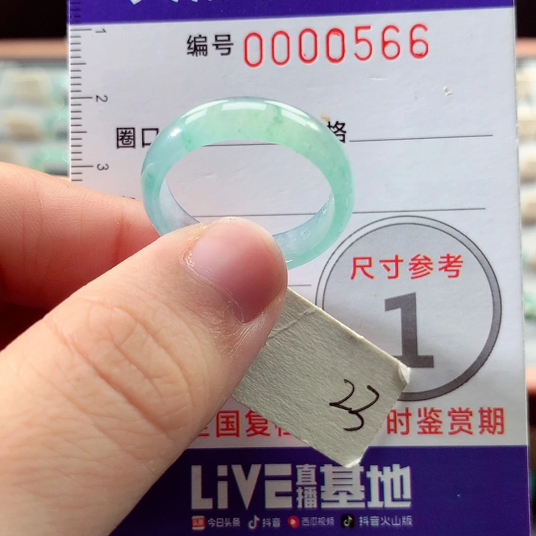 翡翠戒指未镶嵌23号