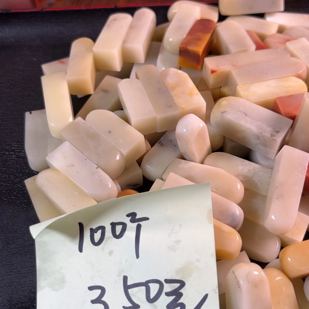 寿山石印石100个方章