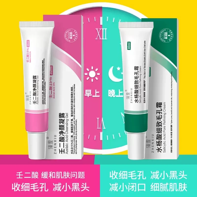 壬二酸凝胶水杨酸祛痘膏霜淡化痘印去黑头粉刺收缩毛孔男女通用